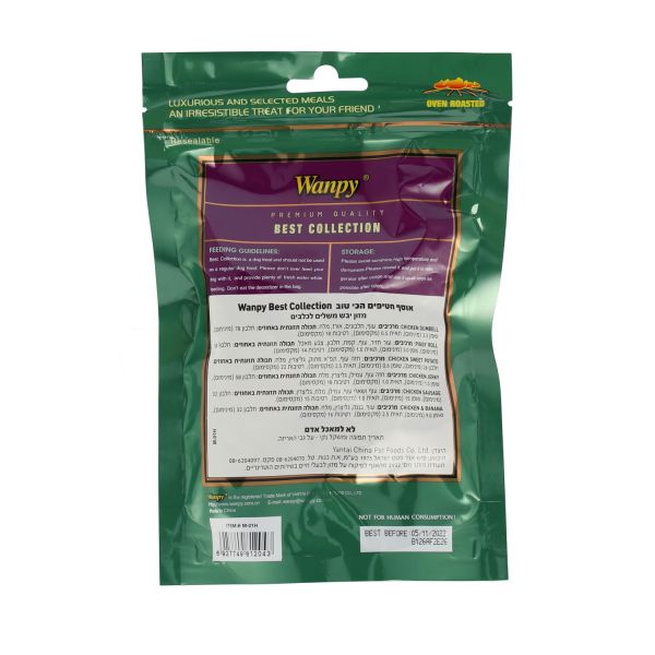 ונפי - מארז חטיפים לכלב - 170 גרם