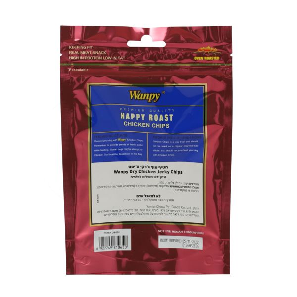 ונפי - חטיף לכלב עוף ג'רקי ציפס - 100 גרם